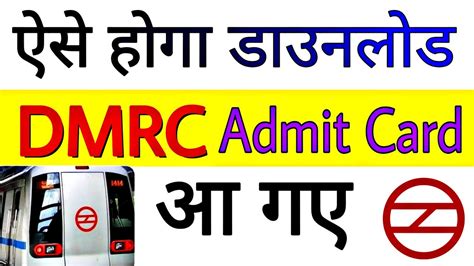 idms dmrc.